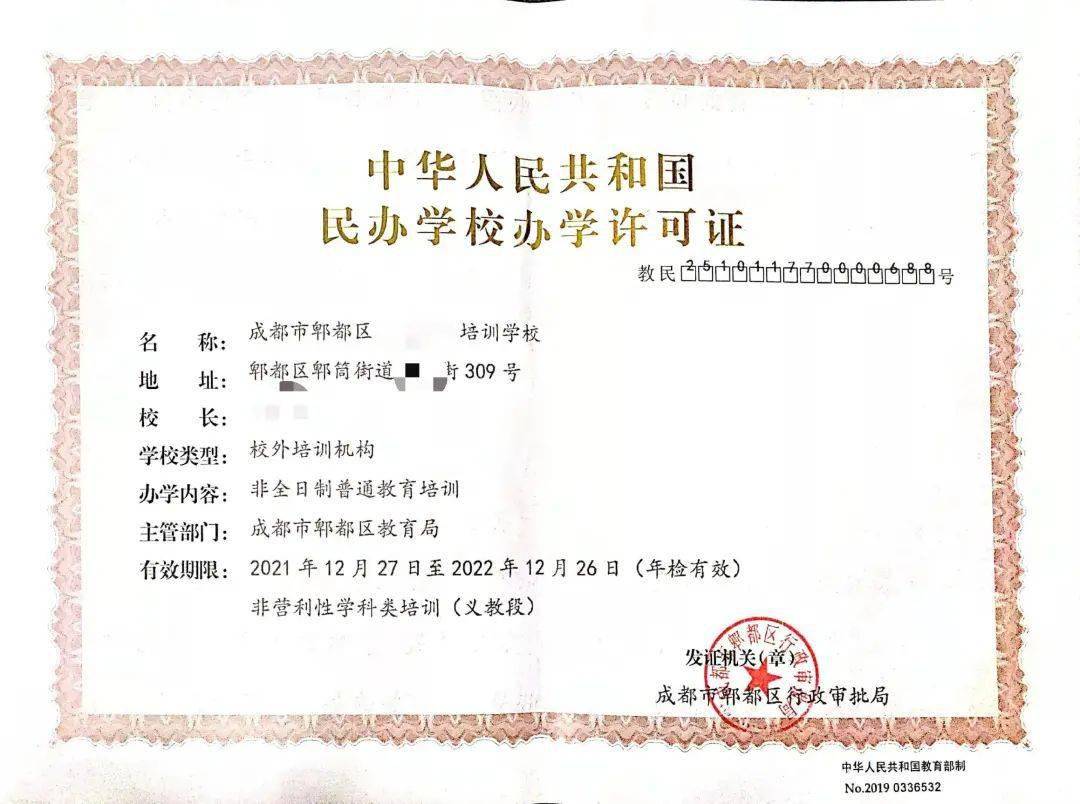 青羊區(qū)公布合規(guī)學(xué)科類(lèi)校外培訓(xùn)機(jī)構(gòu)名單，家長(zhǎng)選擇需認(rèn)準(zhǔn)資質(zhì)