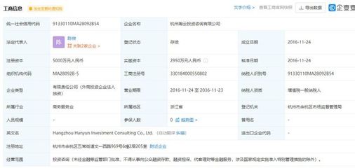 阿里巴巴成立企業管理合伙企業，注冊資本8億元布局信息咨詢服務