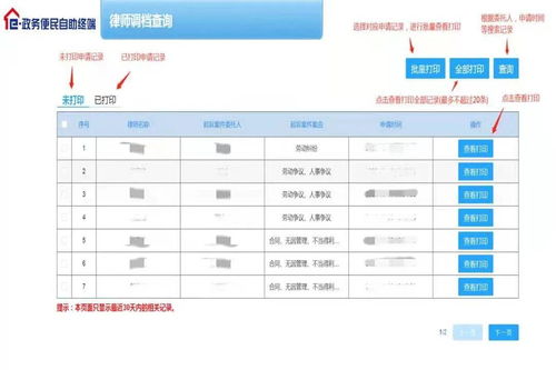 全省首創！廈門“e政務”推出律師查詢公民戶籍信息服務，開啟法律便民新篇章